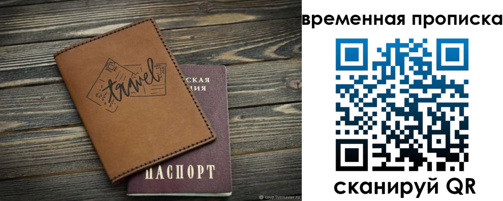 временная регистрация в квартире в Батайске