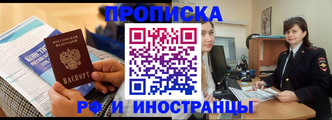 прописка поиск в Батайске